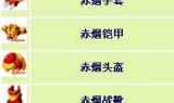 造梦西游3宠物装备(造梦西游3装备极限值)